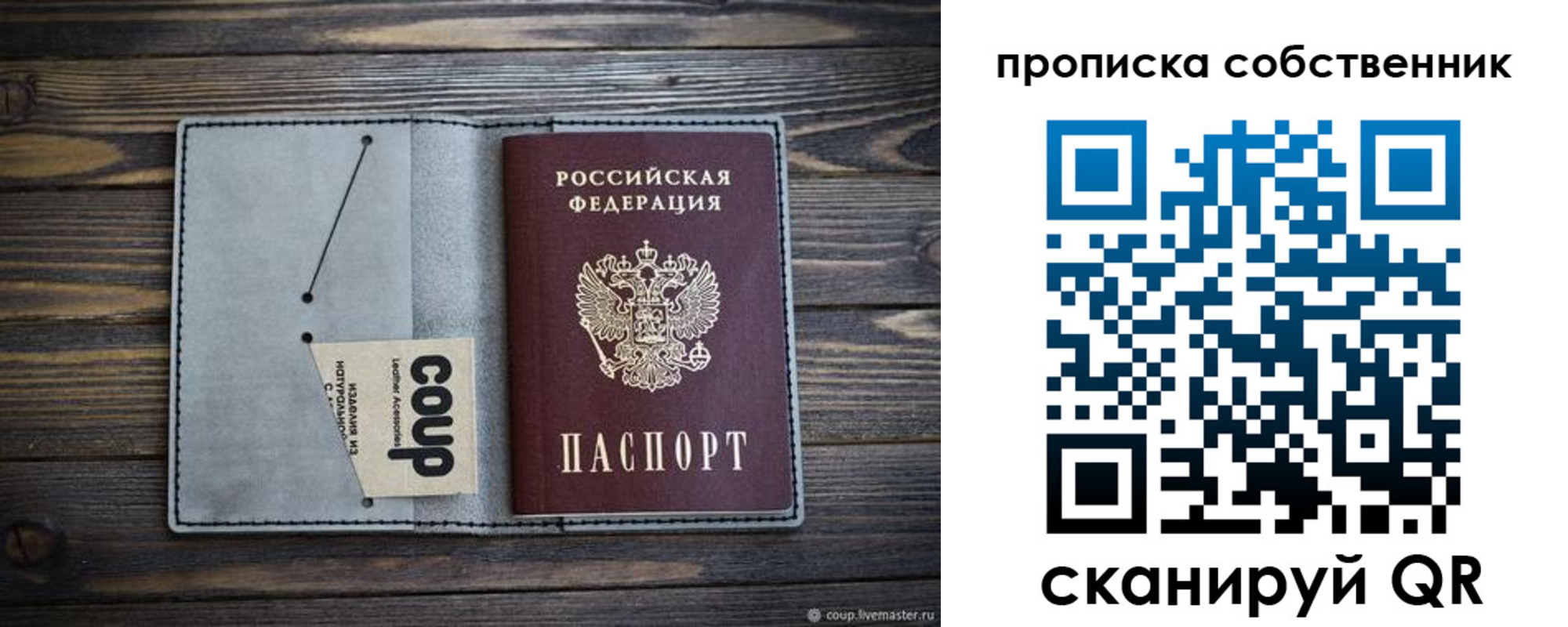 прописка для военкомата в Аксае