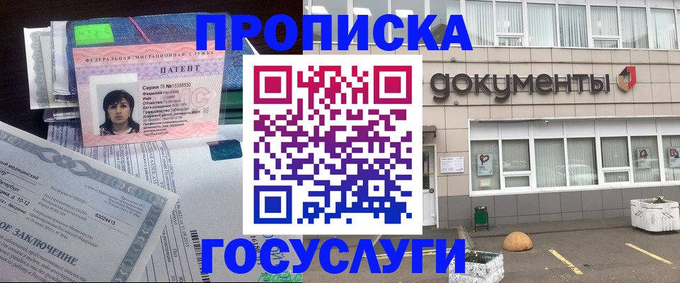 временная регистрация для всех в Аксае
