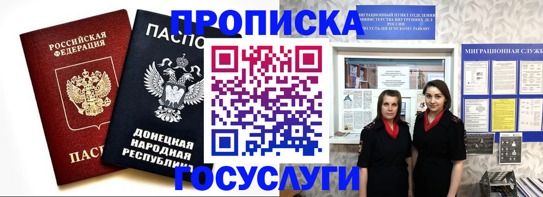 временная регистрация в Аксае