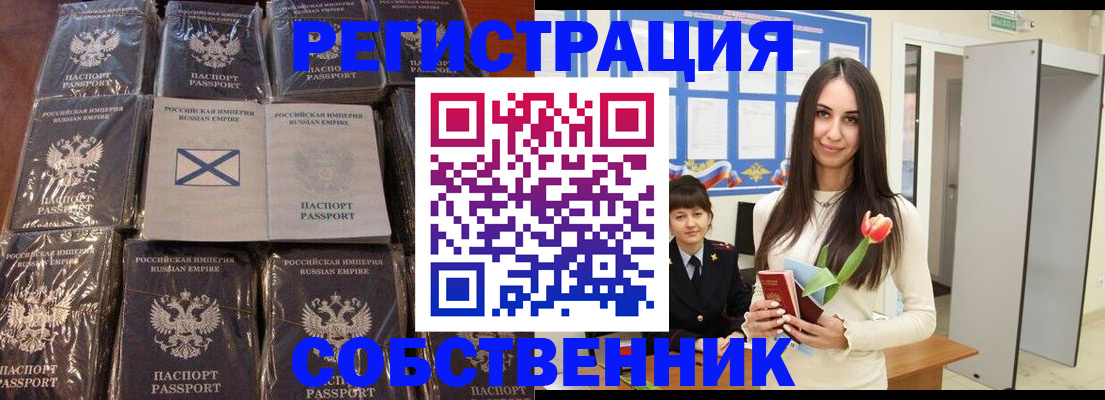 временная регистрация для школы в Аксае