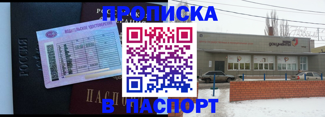 временная регистрация госуслуги в Аксае