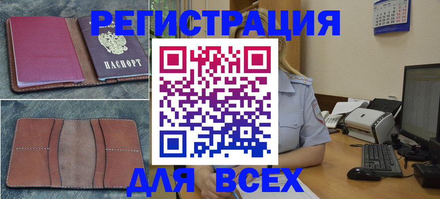 прописка от собственника в Аксае