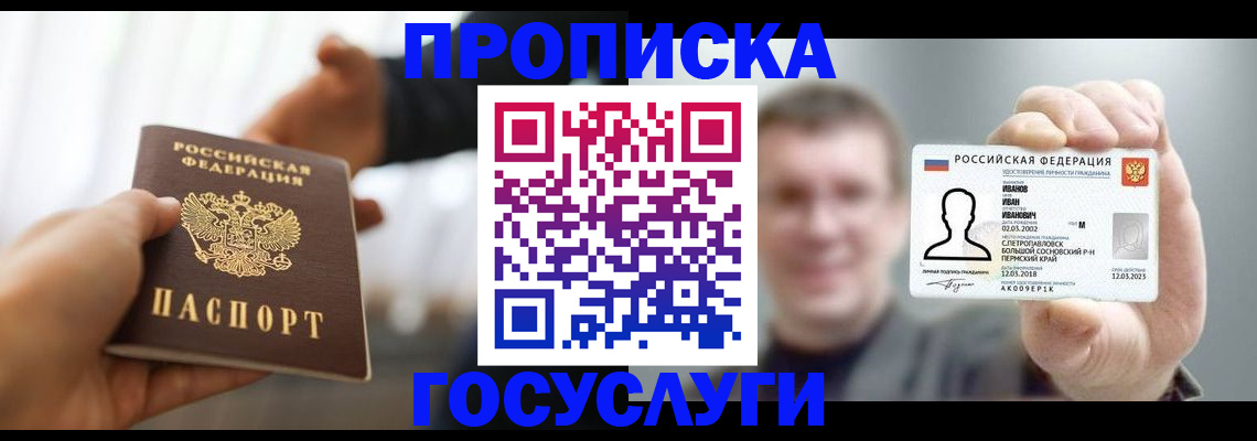 временная регистрация гарантия в Аксае